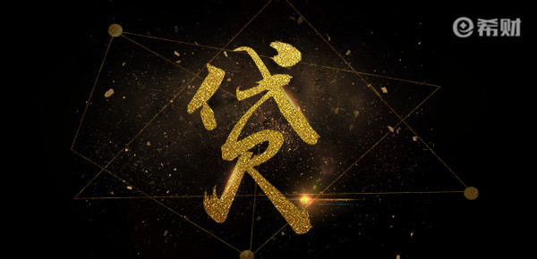 建行快贷,建行快贷关了怎么办