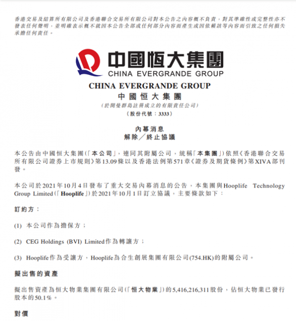微信截图_20211021110900